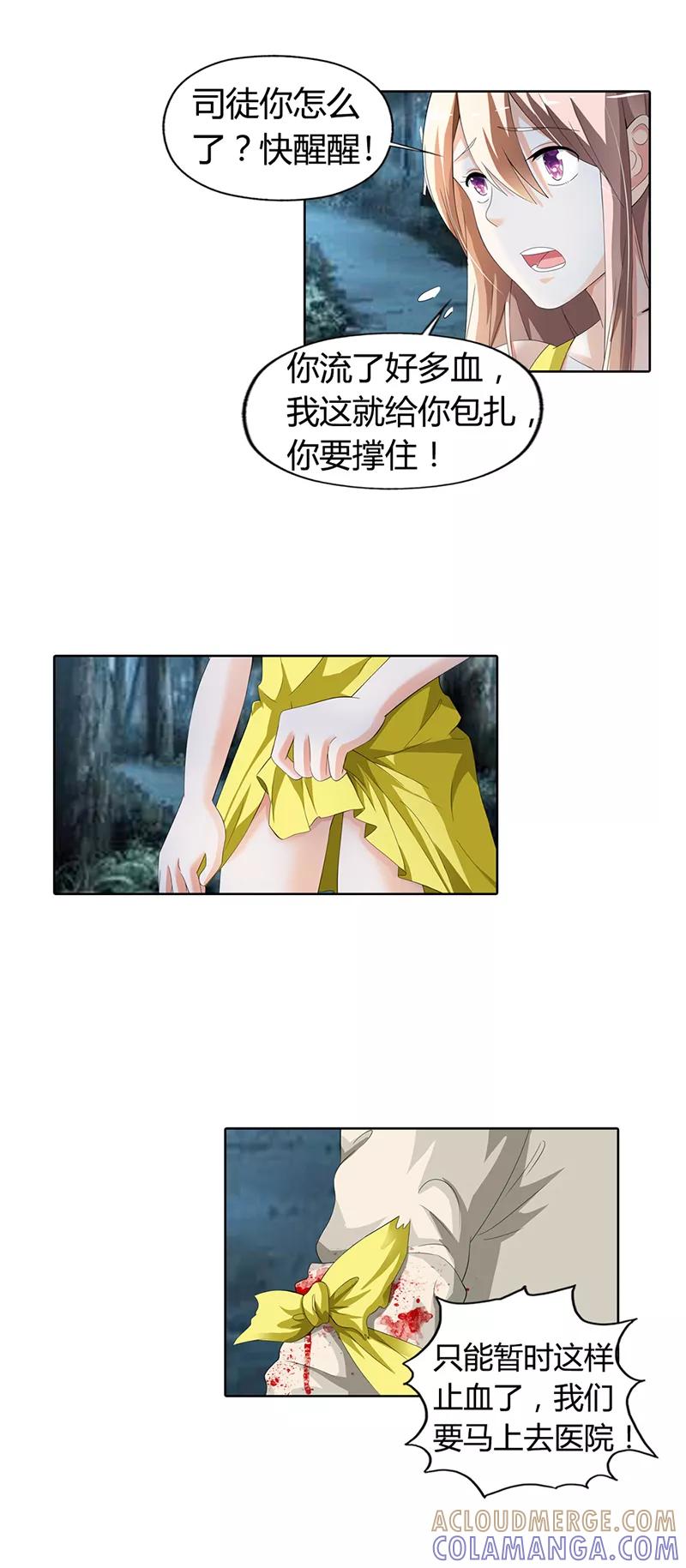 第18话-绯闻女友-左岸卡漫（第8张）