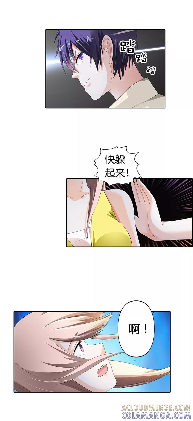第18话-绯闻女友-左岸卡漫（第10张）