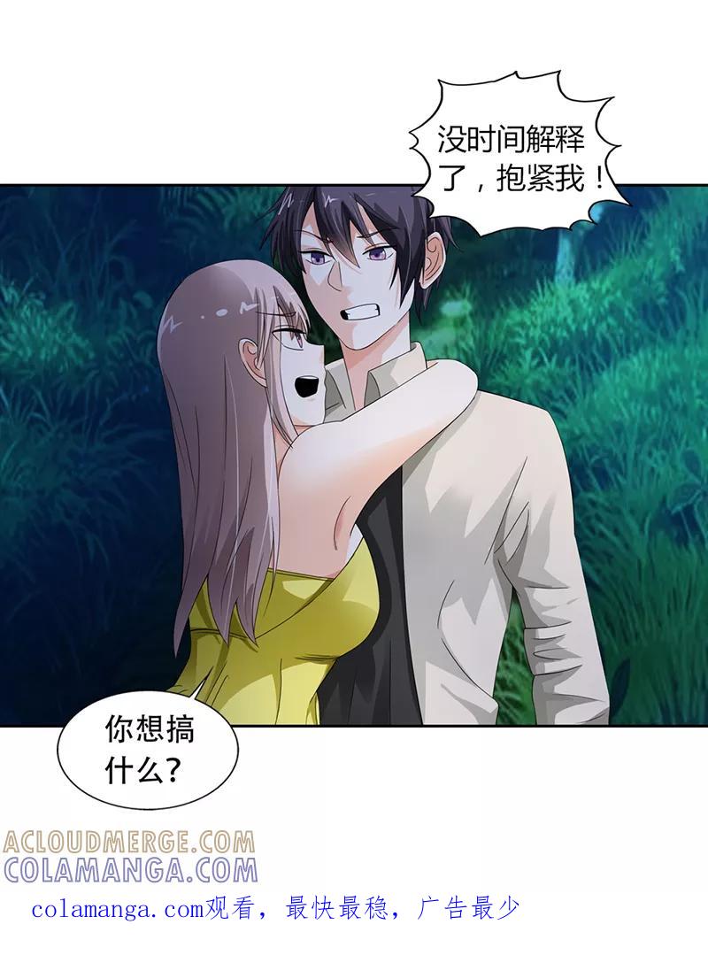 第18话-绯闻女友-左岸卡漫（第14张）