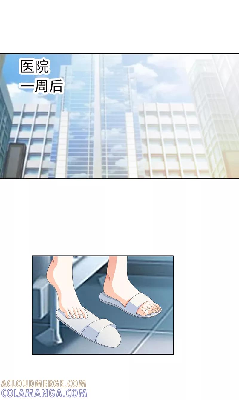 第19话-绯闻女友-左岸卡漫（第6张）