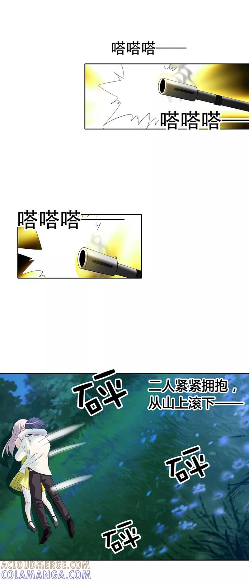 第19话-绯闻女友-左岸卡漫（第3张）