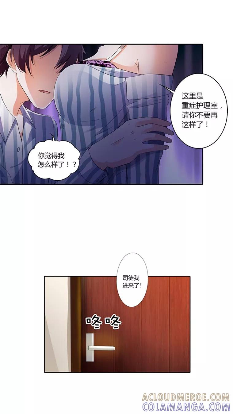第21话-绯闻女友-左岸卡漫（第3张）