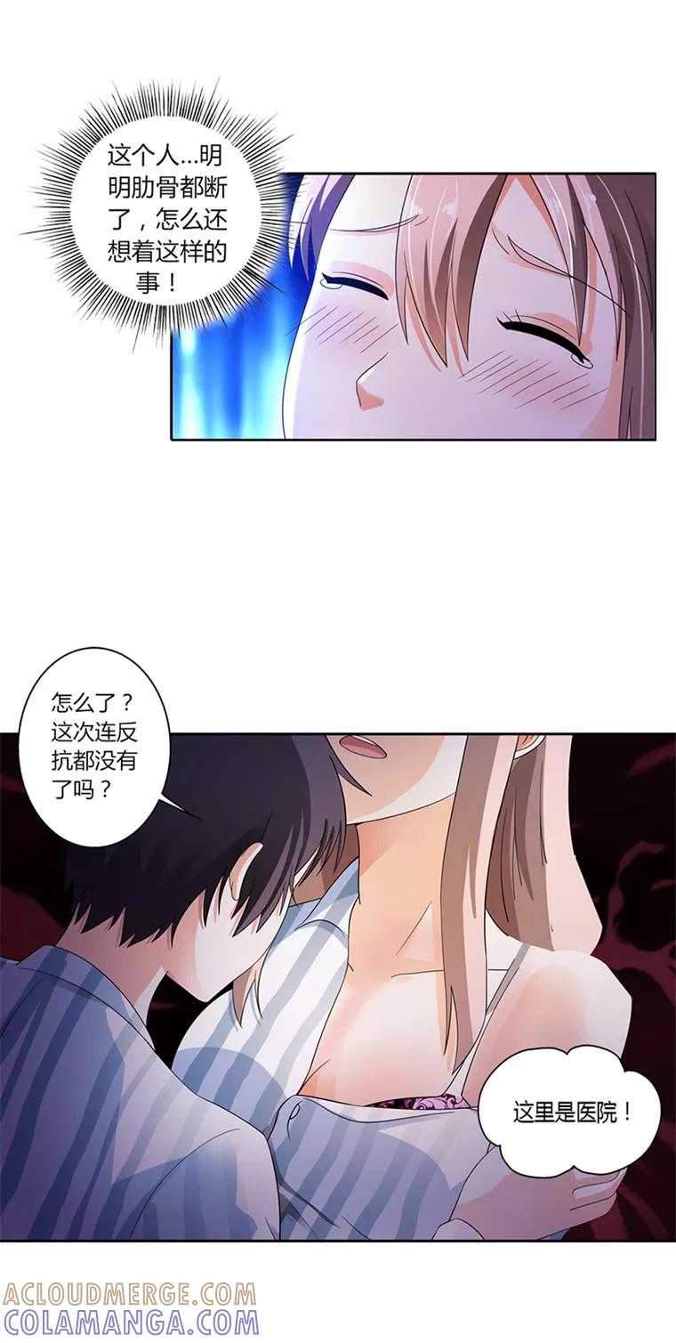 第21话-绯闻女友-左岸卡漫（第2张）