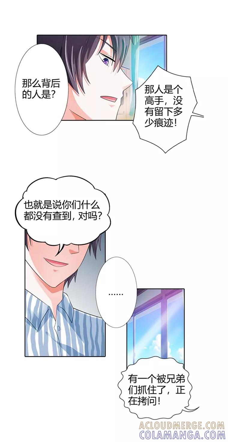 第21话-绯闻女友-左岸卡漫（第12张）