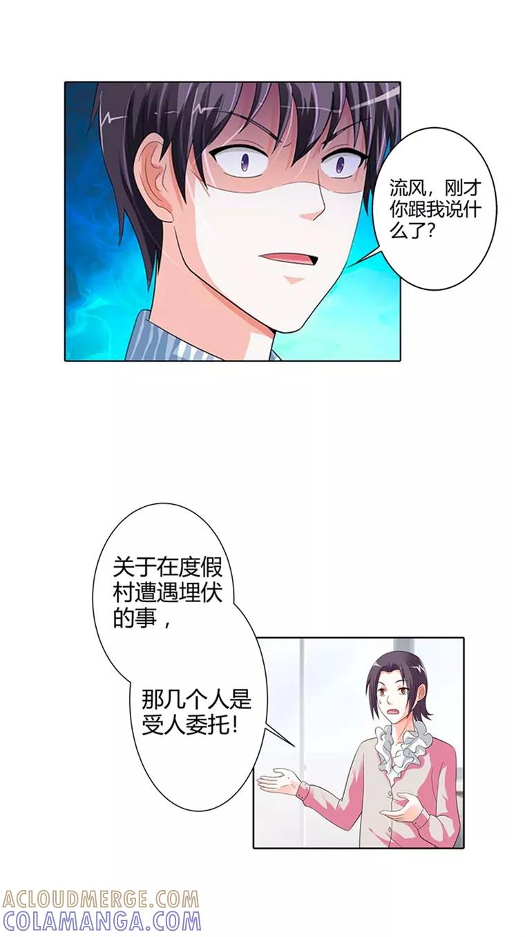 第21话-绯闻女友-左岸卡漫（第11张）