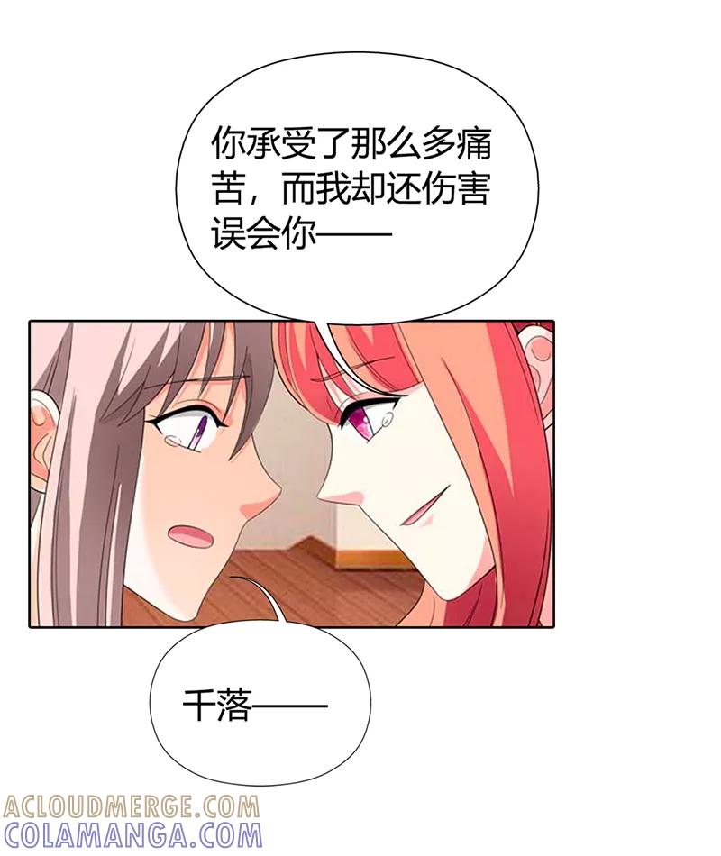 第23话-绯闻女友-左岸卡漫（第9张）