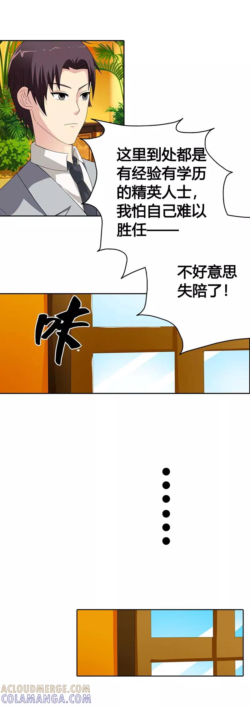 第24话-绯闻女友-左岸卡漫（第7张）
