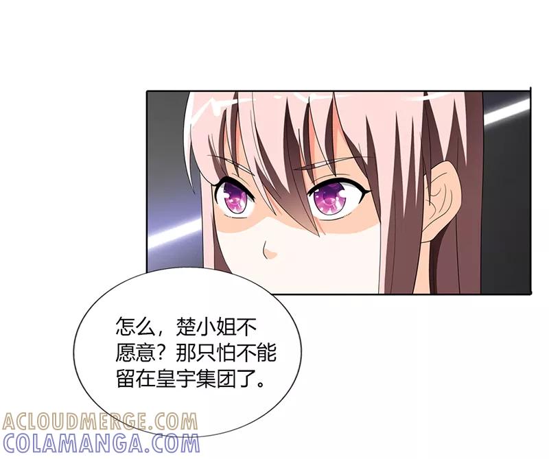 第25话-绯闻女友-左岸卡漫（第11张）