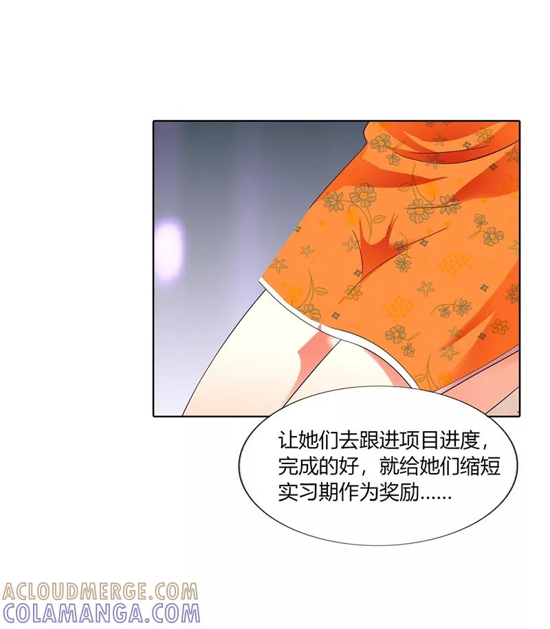 第25话-绯闻女友-左岸卡漫（第15张）
