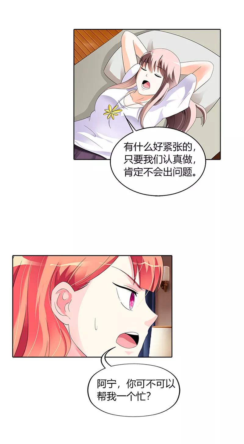第26话-绯闻女友-左岸卡漫（第4张）