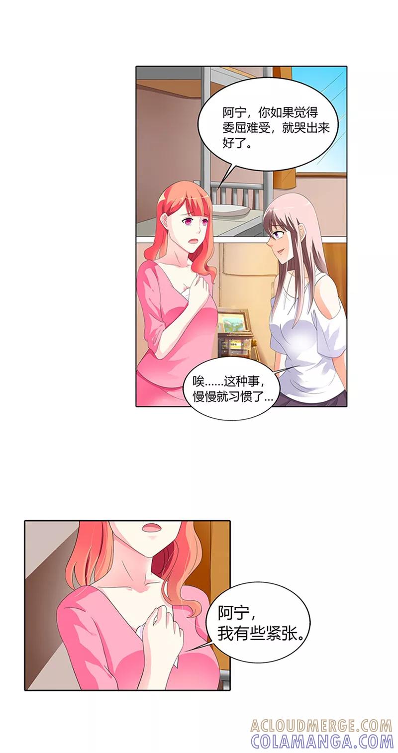 第26话-绯闻女友-左岸卡漫（第3张）