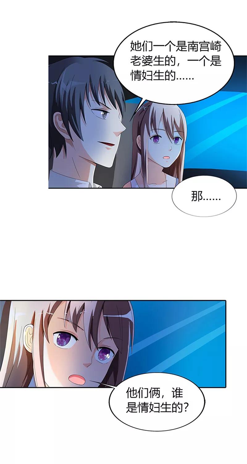 第26话-绯闻女友-左岸卡漫（第12张）