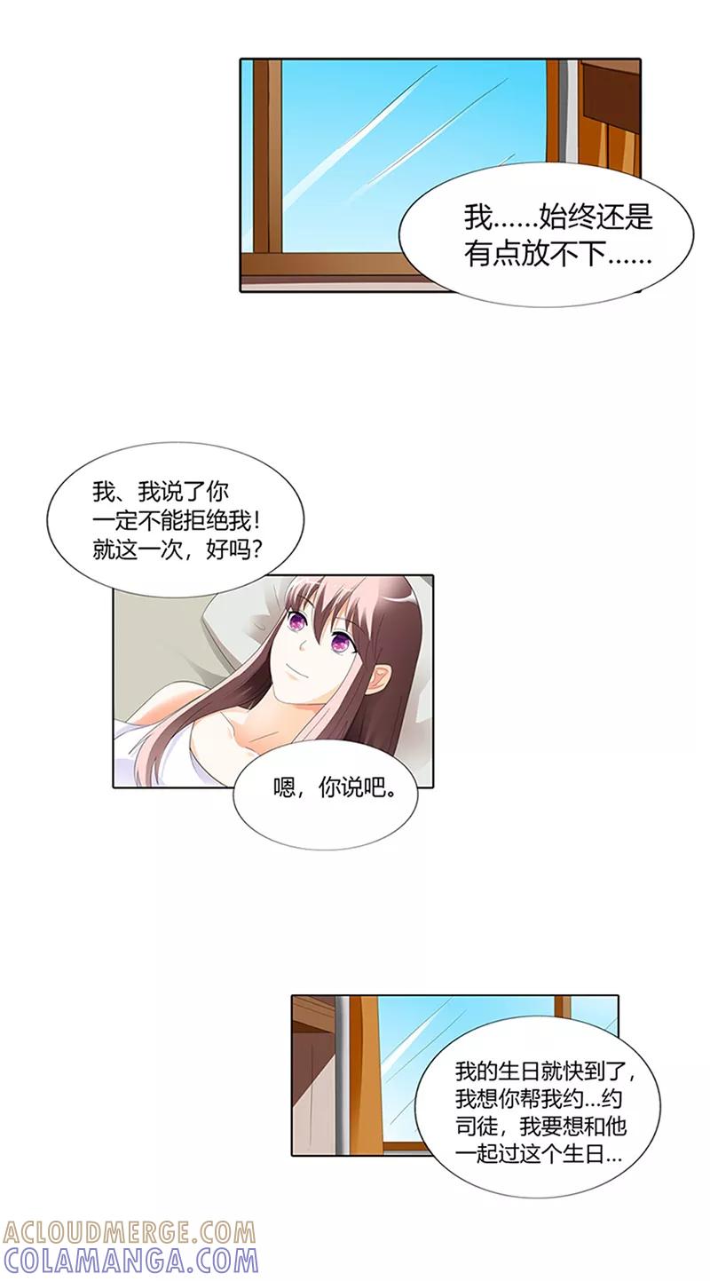第26话-绯闻女友-左岸卡漫（第5张）