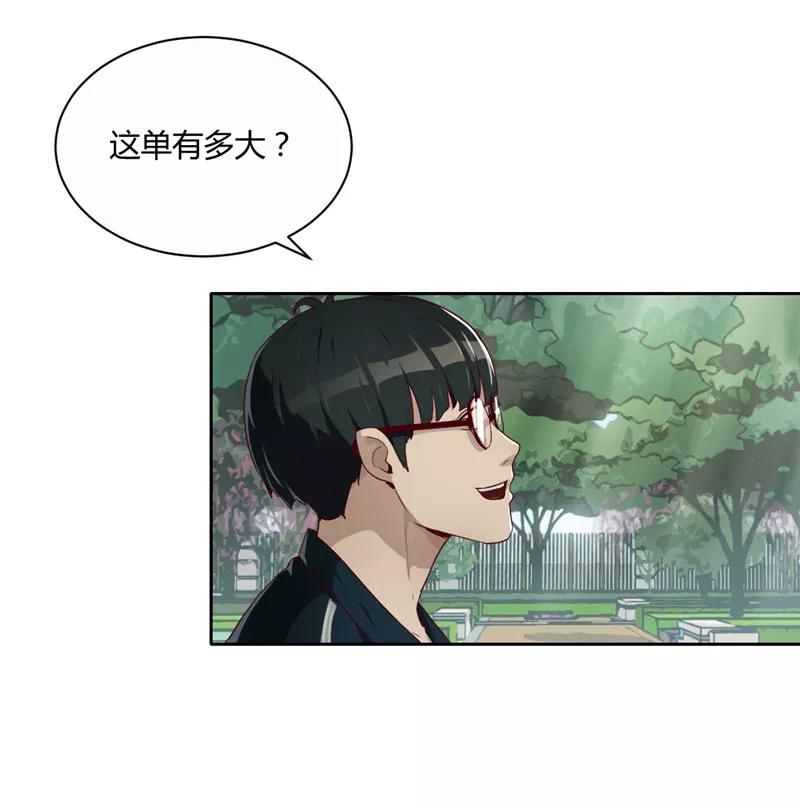 第11话大买卖-诈骗家族-赛客斯文化（第24张）