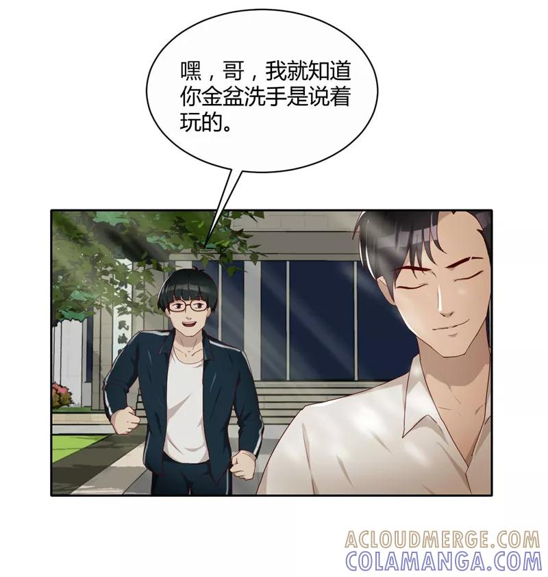 第11话大买卖-诈骗家族-赛客斯文化（第23张）