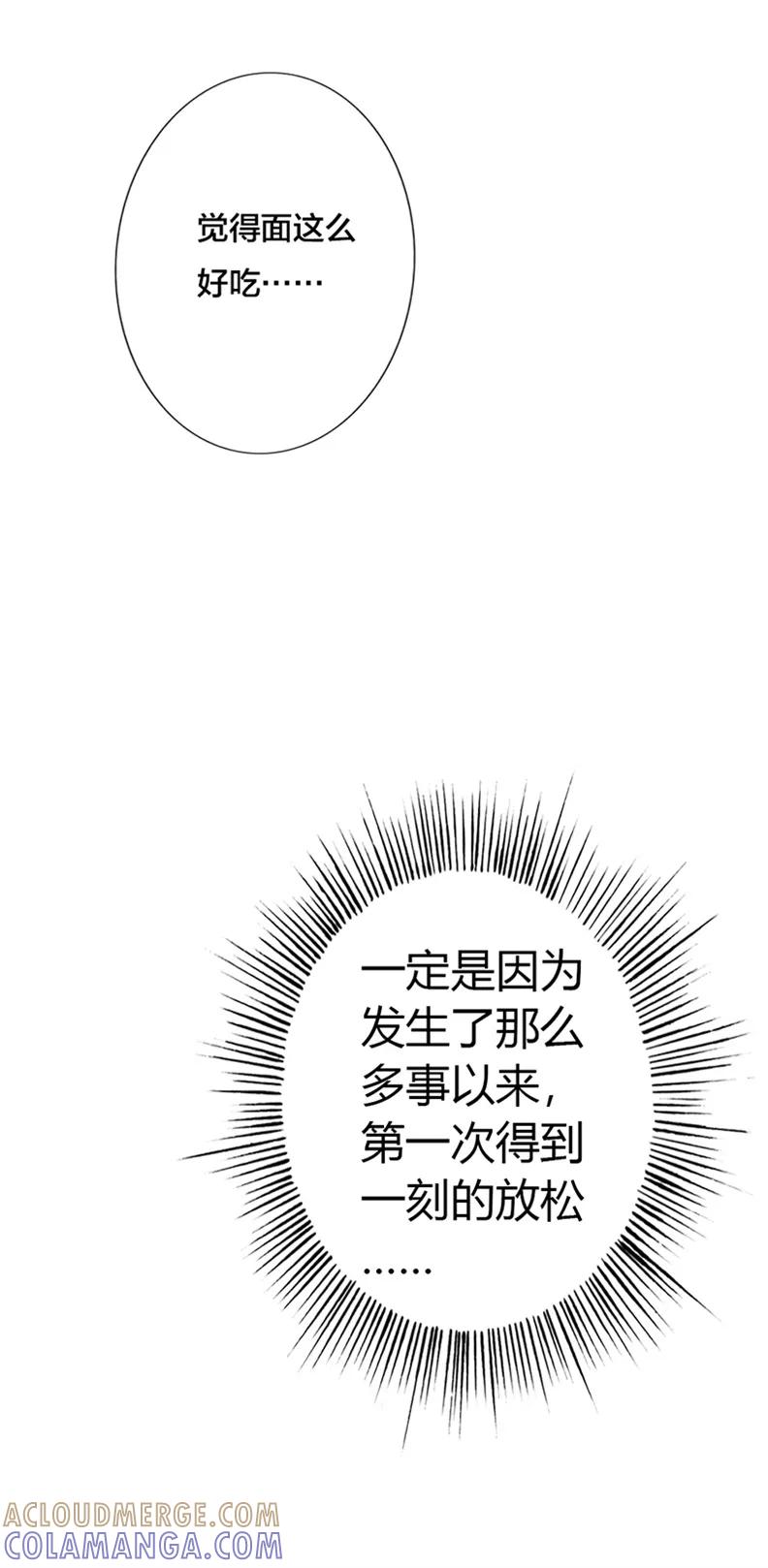 第27话-绯闻女友-左岸卡漫（第9张）