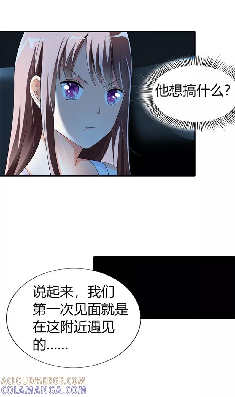 第27话-绯闻女友-左岸卡漫（第3张）