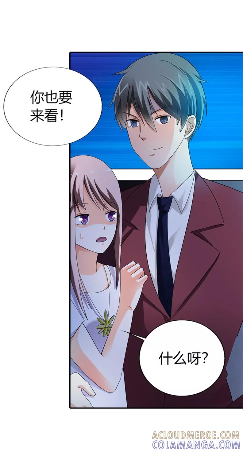 第28话-绯闻女友-左岸卡漫（第5张）