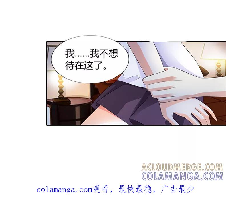 第28话-绯闻女友-左岸卡漫（第13张）