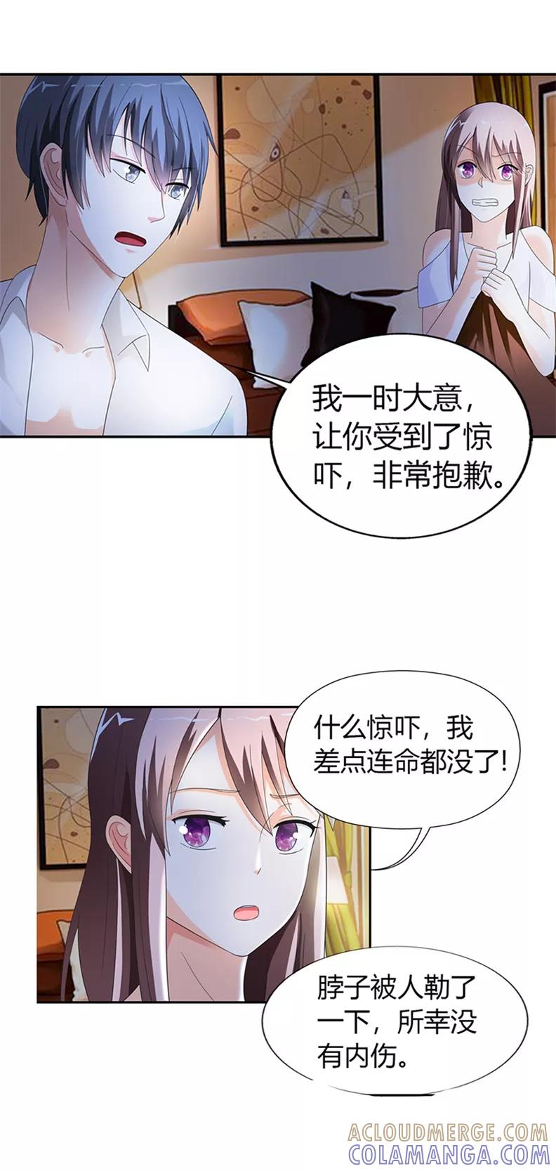 第28话-绯闻女友-左岸卡漫（第12张）