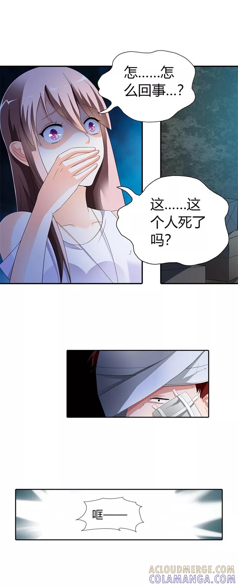第28话-绯闻女友-左岸卡漫（第7张）