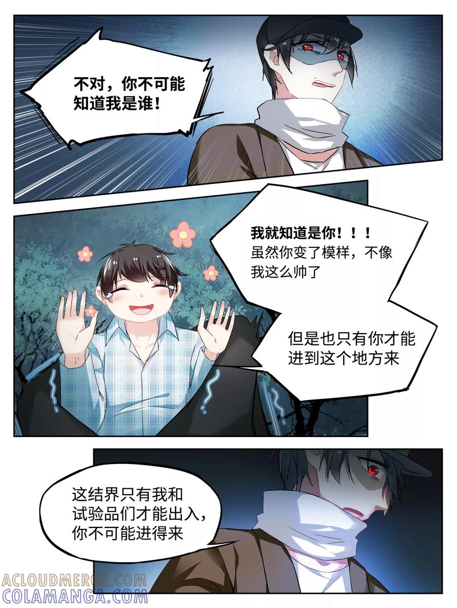 第21话-天狗述职-极漫文化（第4张）