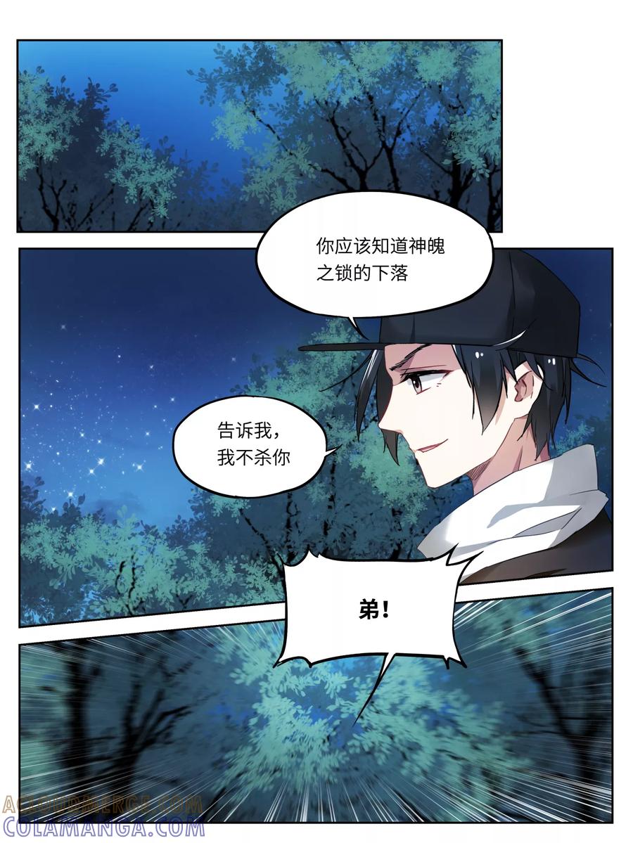 第21话-天狗述职-极漫文化（第2张）