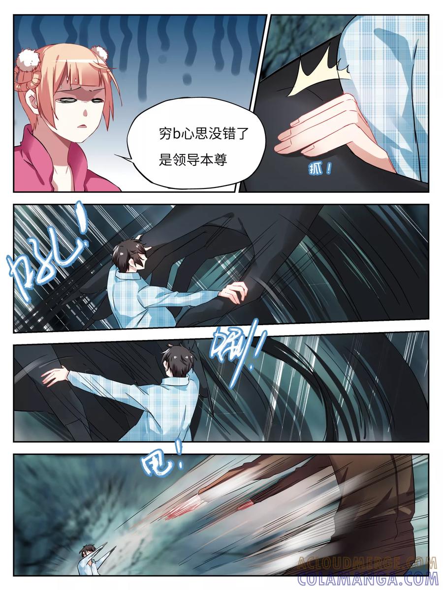 第21话-天狗述职-极漫文化（第6张）