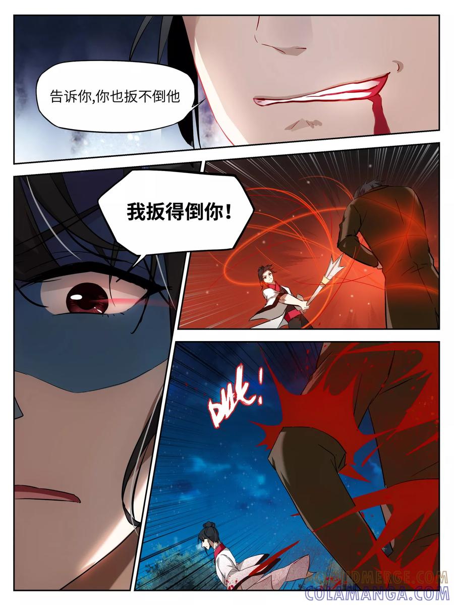 第21话-天狗述职-极漫文化（第9张）