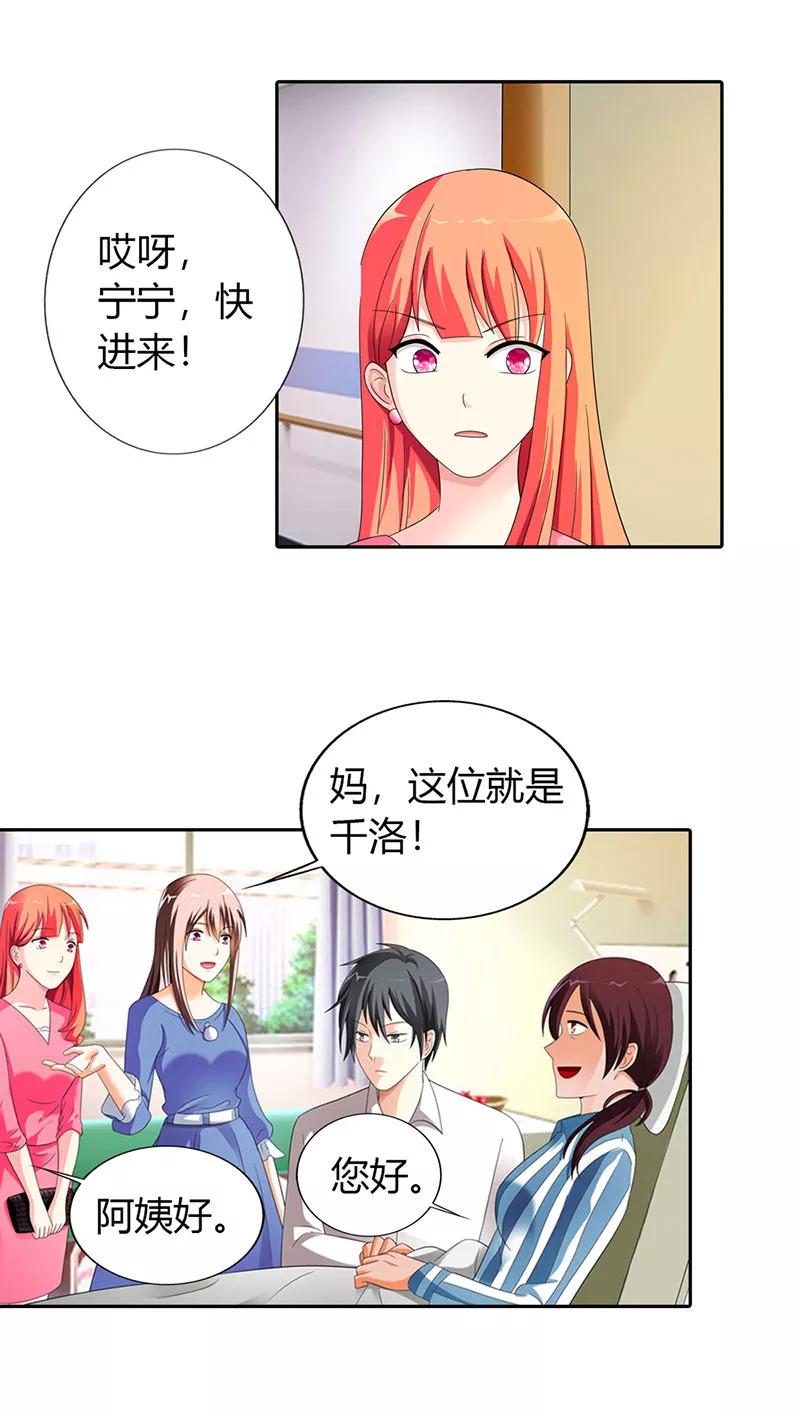 第30话-绯闻女友-左岸卡漫（第4张）