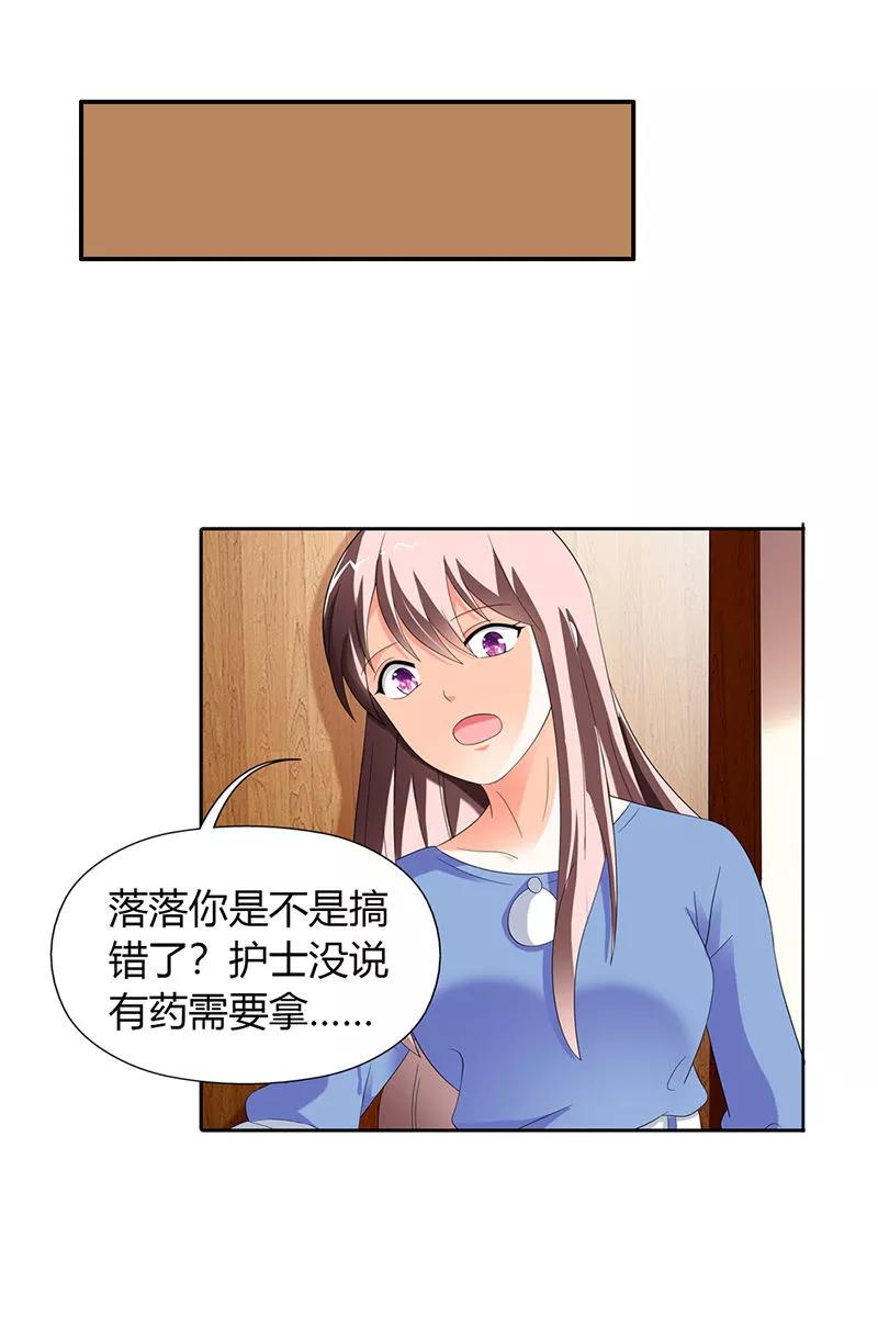 第30话-绯闻女友-左岸卡漫（第14张）
