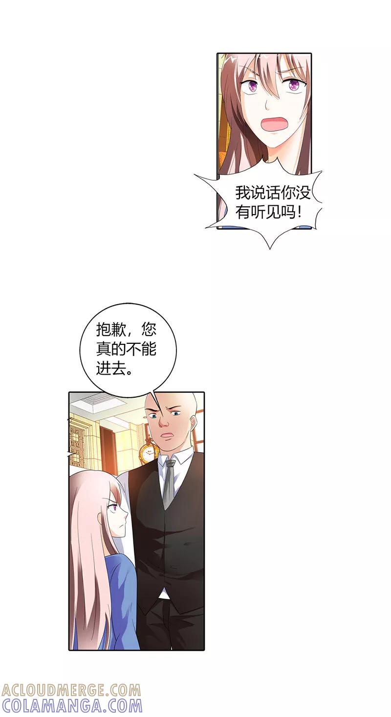 第31话-绯闻女友-左岸卡漫（第8张）