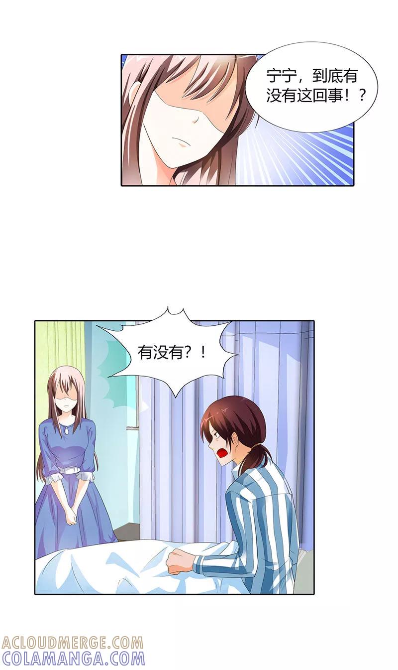 第31话-绯闻女友-左岸卡漫（第4张）