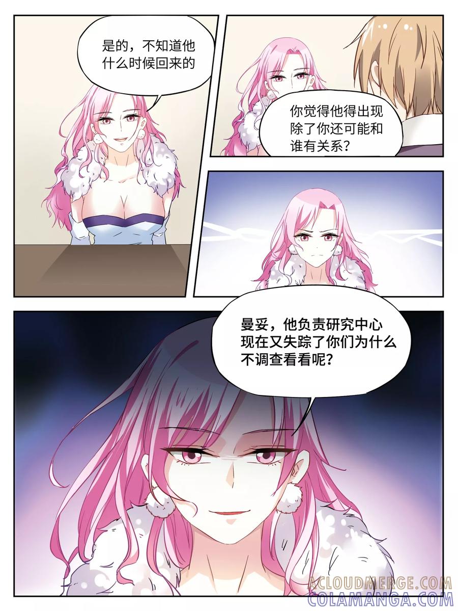 第23话-天狗述职-极漫文化（第5张）