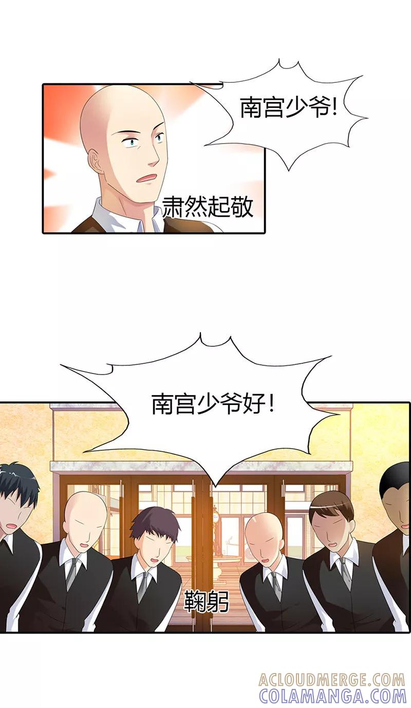 第31话-绯闻女友-左岸卡漫（第11张）