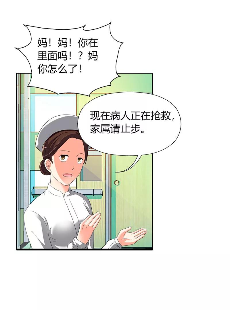 第32话-绯闻女友-左岸卡漫（第4张）