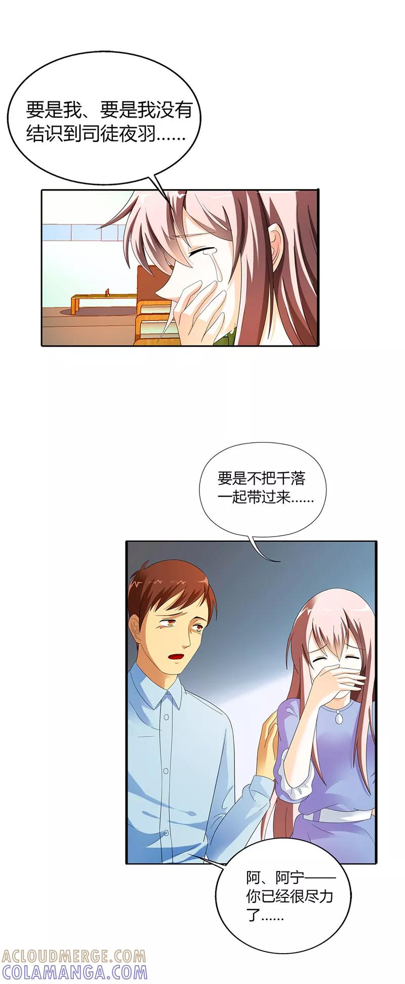第32话-绯闻女友-左岸卡漫（第7张）