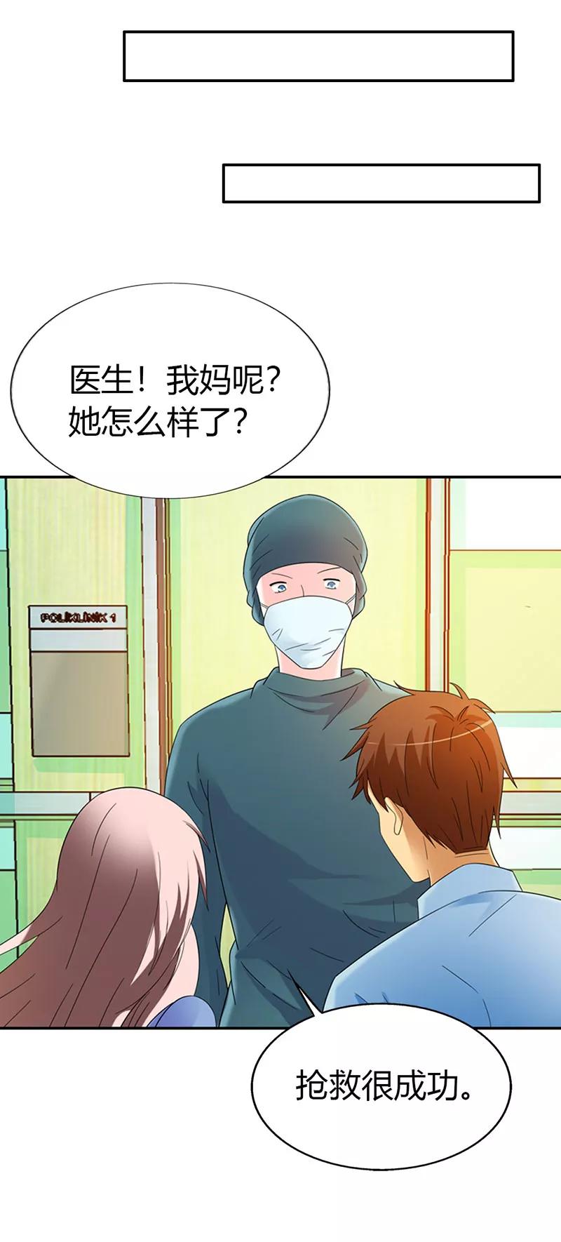第32话-绯闻女友-左岸卡漫（第8张）