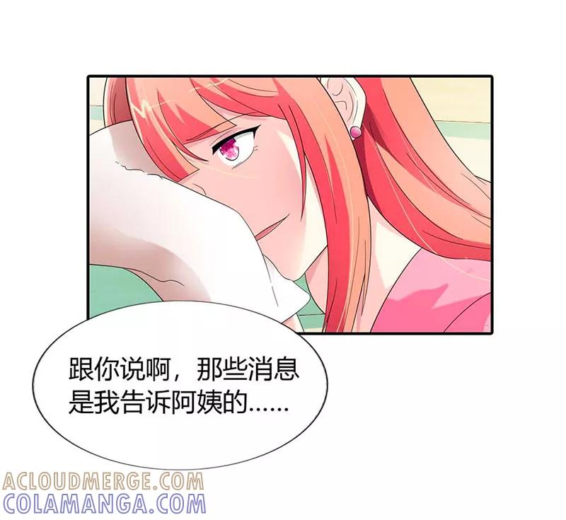 第33话-绯闻女友-左岸卡漫（第3张）