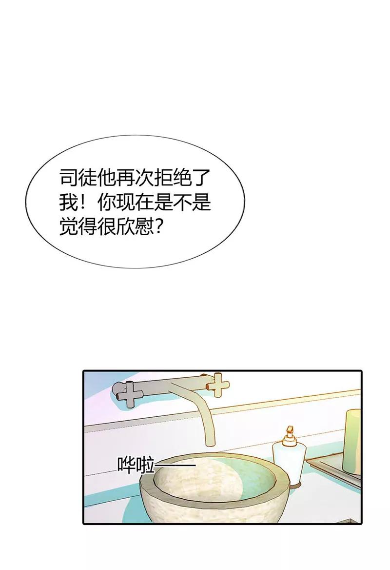 第33话-绯闻女友-左岸卡漫（第2张）