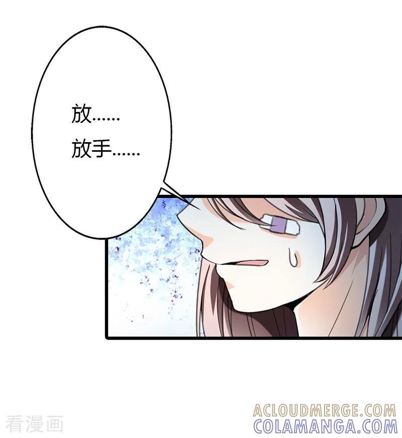 最终话-绯闻女友-左岸卡漫（第13张）