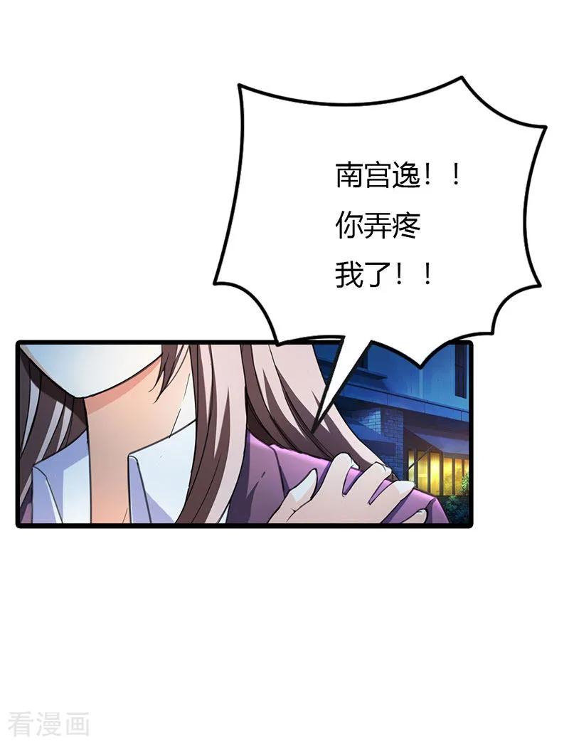 最终话-绯闻女友-左岸卡漫（第12张）