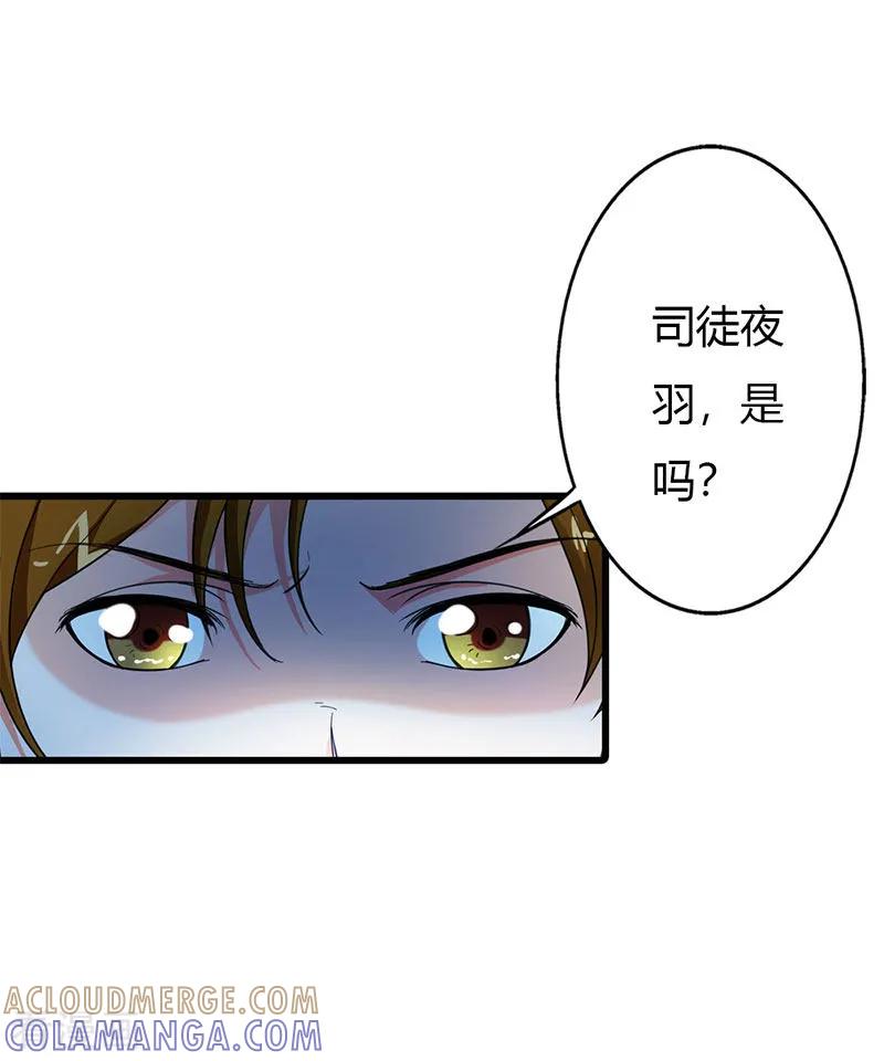 最终话-绯闻女友-左岸卡漫（第9张）