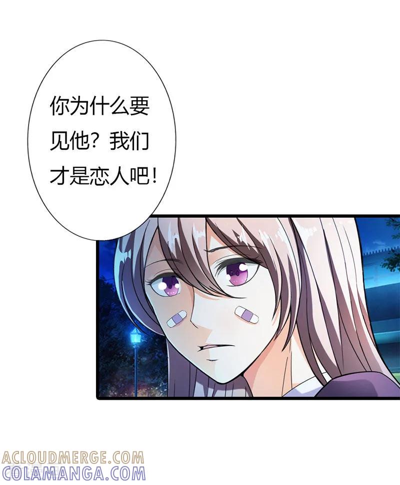 最终话-绯闻女友-左岸卡漫（第11张）