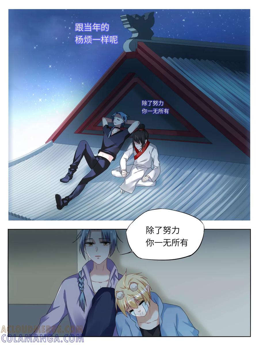 第27话-天狗述职-极漫文化（第3张）