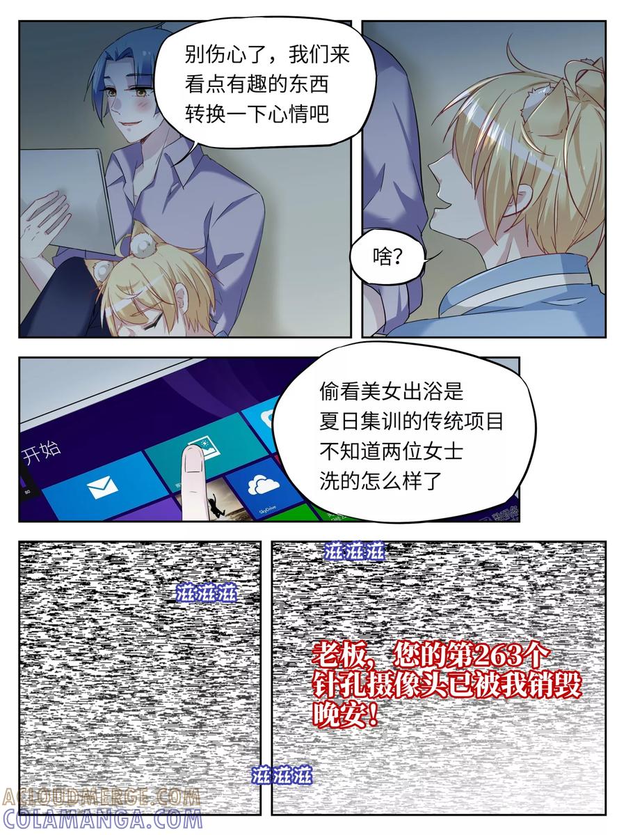 第27话-天狗述职-极漫文化（第4张）