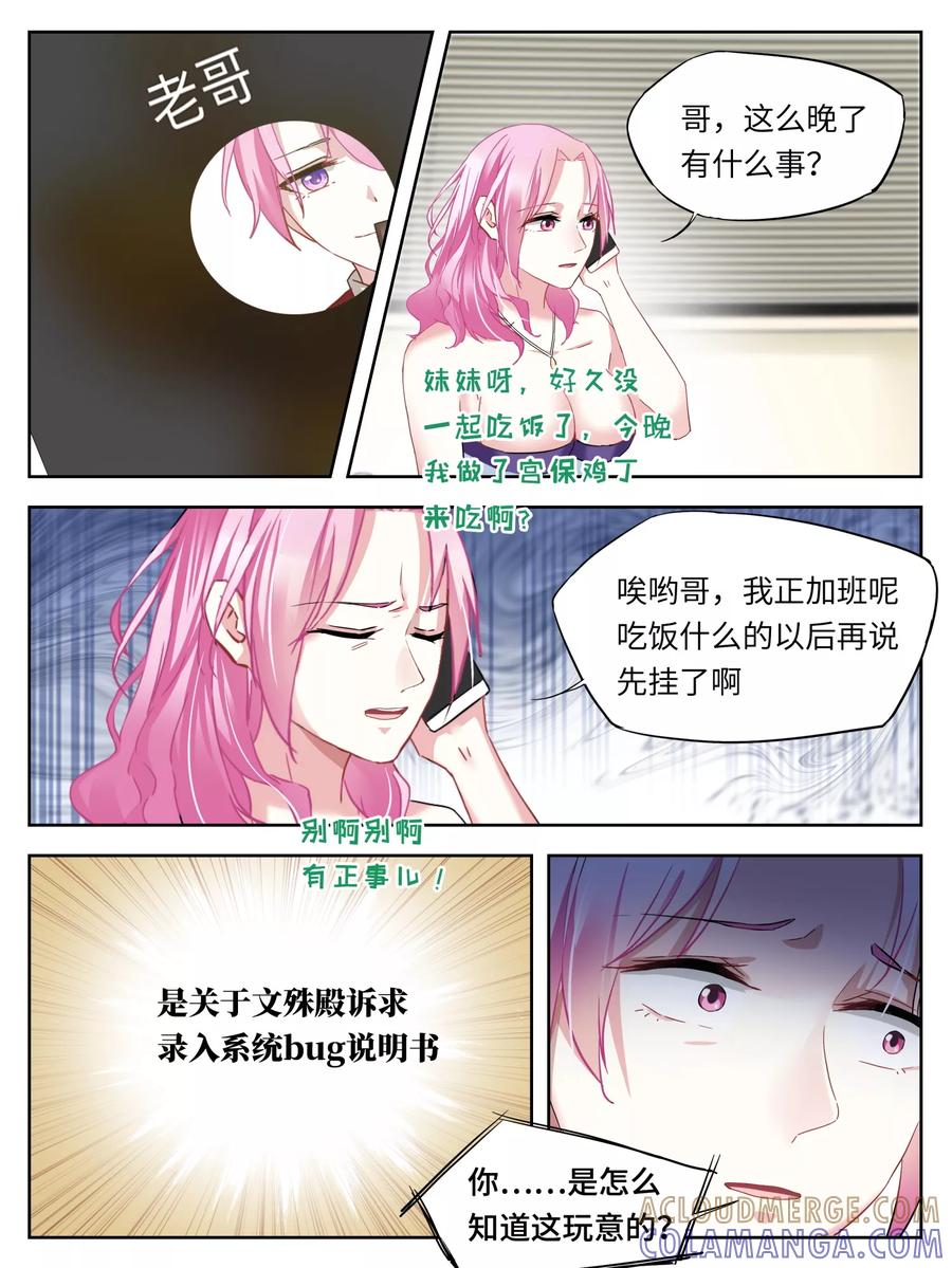 第27话-天狗述职-极漫文化（第6张）