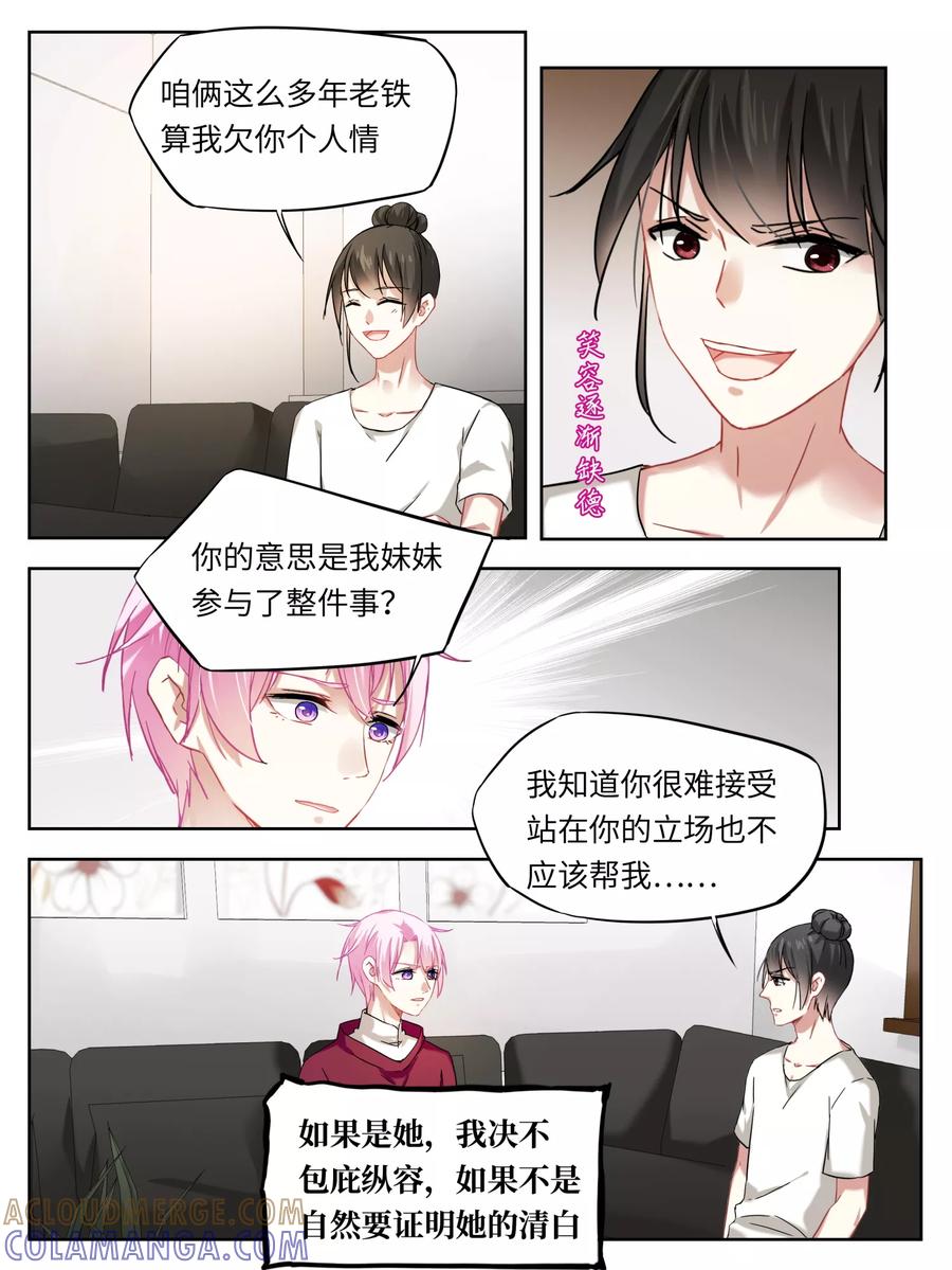 第28话-天狗述职-极漫文化（第2张）