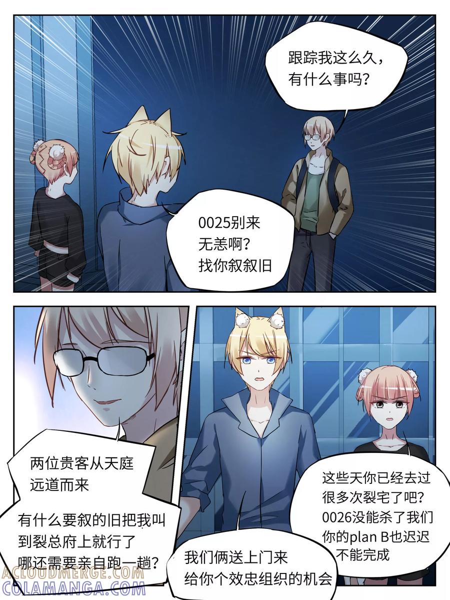 第29话-天狗述职-极漫文化（第4张）