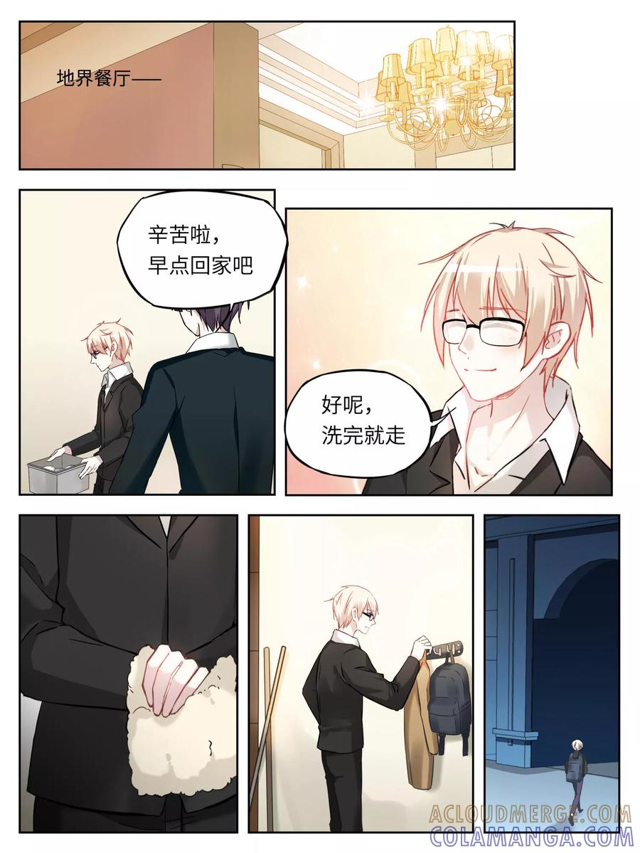 第29话-天狗述职-极漫文化（第3张）